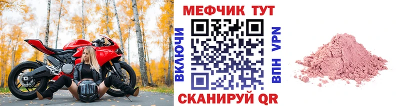 Меф 4 MMC как найти закладки Лермонтов