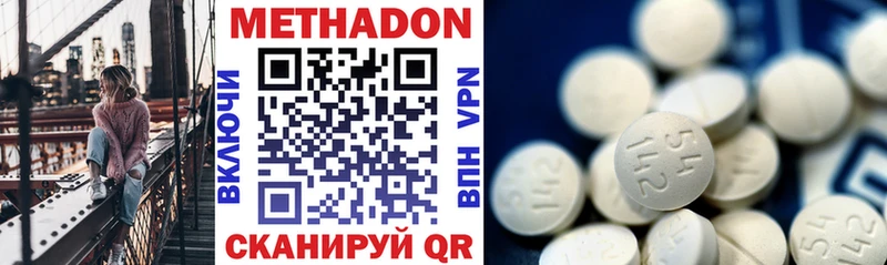МЕТАДОН methadone  хочу   Лермонтов 
