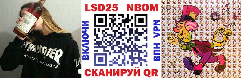 Марки N-bome 1,8мг  Лермонтов 